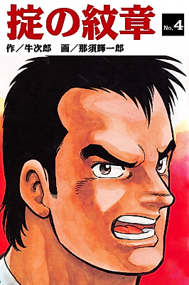 Cover image for Emblem of the Law