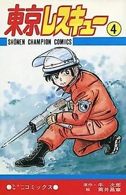 Cover image for Tokyo Rescue