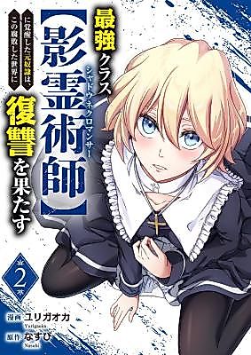 Cover image for The Former Slave Who Awakened to the Strongest Class [Shadow Necromancer] Exacts Revenge on This Corrupt World