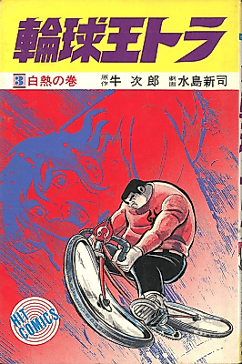 Cover image for Rinkyuuou Tora