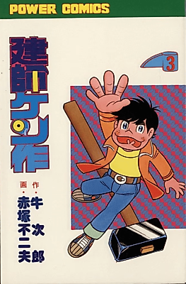 Cover image for Tateshi no Kensaku