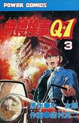 Cover image for Special Prosecutor Q.1