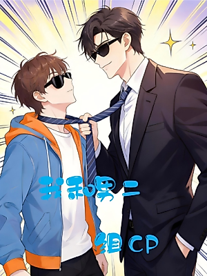 Cover image for Me and the Male Lead's CP