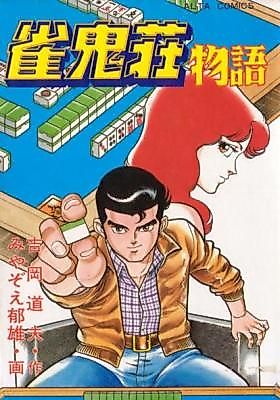 Cover image for Jankisou Monogatari