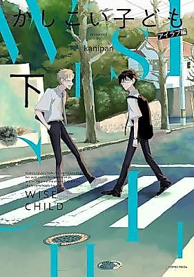 Cover image for Wise Child: I Love Arc