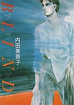 Cover image for Blind