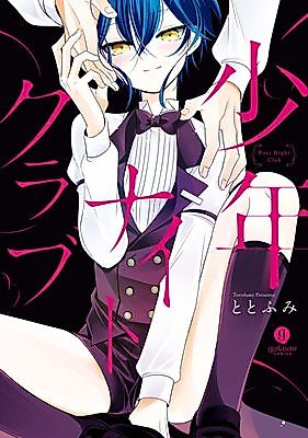 Cover image for Boys Night Club