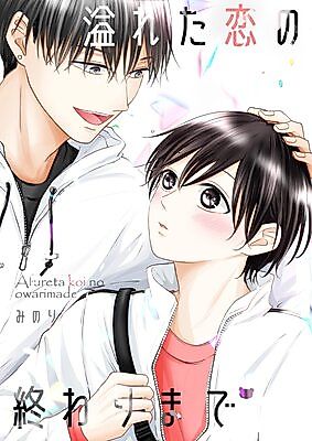 Cover image for Afureta Koi no Owari made