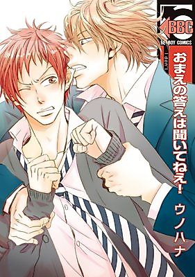 Cover image for Omae no Kotae wa Kiite Nee!