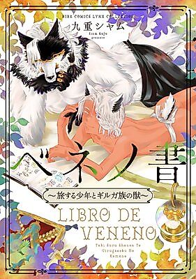 Cover image for Beneno Sho