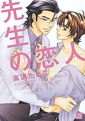 Cover image for Teacher's Sweetheart