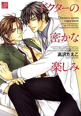 Cover image for Doctor's Secret Enjoyment