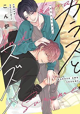Cover image for Karasu to Suzume