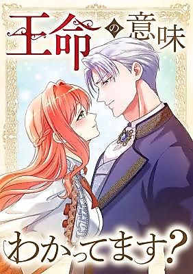 Cover image for Do You Understand the Meaning of a Royal Decree?