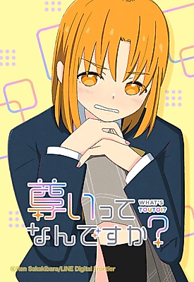 Cover image for What's Toutoi?