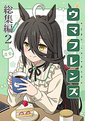 Cover image for Uma Musume Pretty Derby dj - Uma Friends