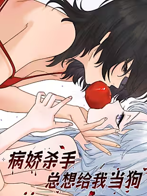 Cover image for The Yandere Assassin Always Wants to Be My Dog