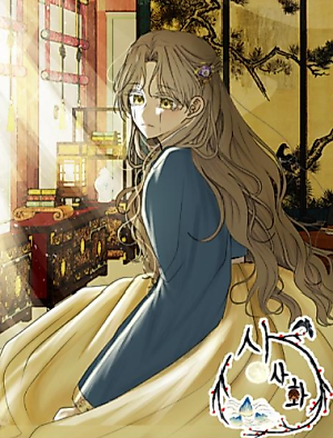 Cover image for Sangsahwa