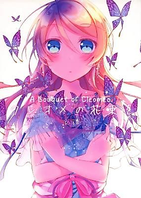 Cover image for Love Live! dj - A Bouquet of Cleomes