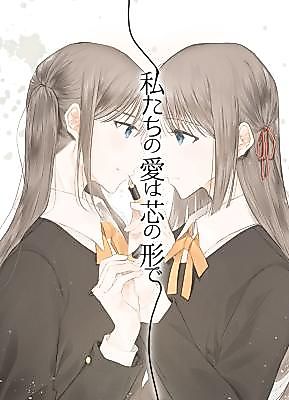 Cover image for Our Love at the Core of It