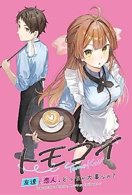Cover image for Friends or Lovers, Which Is More Important?
