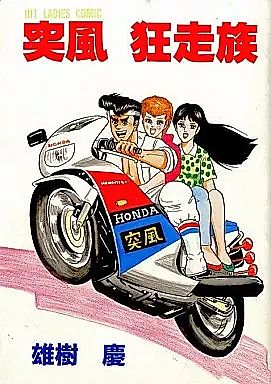 Cover image for Toppu Kyosozoku