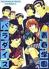 Cover image for Prince of Tennis dj - Seishun Gakuen Paradise