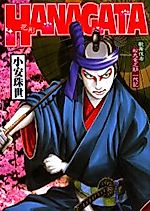 Cover image for Hanagata