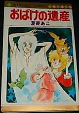Cover image for Ghost Heritage