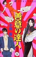 Cover image for Zeni no Tatsujin