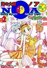 Cover image for Umi no Tairiku NOA×