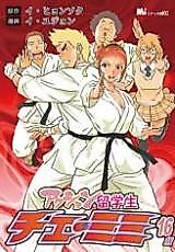 Cover image for Action Ryuugakusei Che-mimi 16-Sai