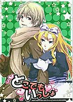 Cover image for Hetalia dj - Doko Demo Issho