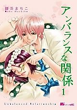 Cover image for Unbalanced Relationship