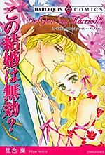 Cover image for Did You Say Married?!