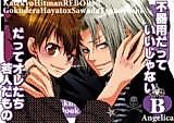 Cover image for Katekyo Hitman Reborn! dj - Bukiyou Datte Ii ja Nai Datte Ore-tachi Wakoudo da Mono