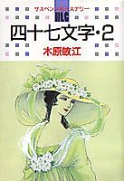 Cover image for Shijuu Shimoji