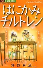 Cover image for Shy Love