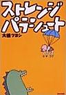 Cover image for Strange Parachute