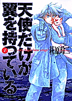 Cover image for "-only Angels have Wings"