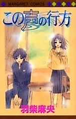Cover image for Kono Koe no Yukue