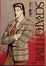 Cover image for Scratch Time