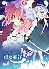 Cover image for Butterflies Scooping
