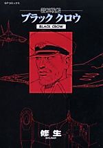 Cover image for Black Crow