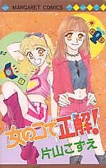 Cover image for Onnanoko de Seikai!
