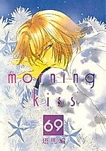Cover image for Double Call dj - Morning Kiss