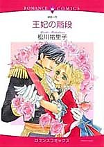 Cover image for Queen's stairs