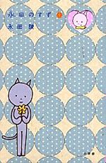 Cover image for Kagata no Suzu
