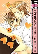 Cover image for Lovela Bread