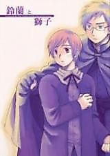 Cover image for Hetalia dj - Enslaved by the Fragile Flower, the Noble Beast